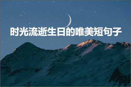 鐖变汉閲嶉€㈢殑鍞編鍙ュ瓙锛堟枃妗?35鏉★級